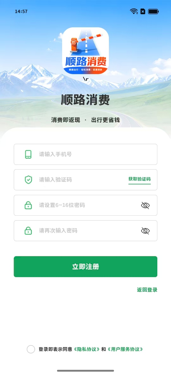 用户注册
